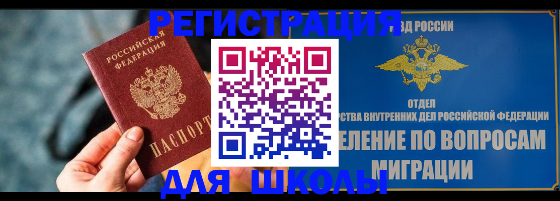 прописка ребенка в Венёве