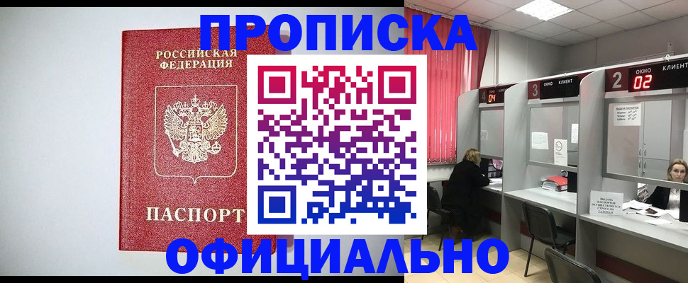 прописка 2025 в Венёве