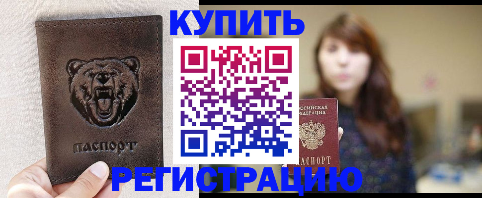 прописка от собственника в Венёве