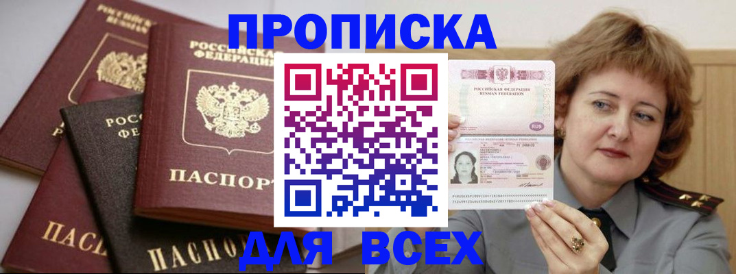 прописка поиск в Венёве